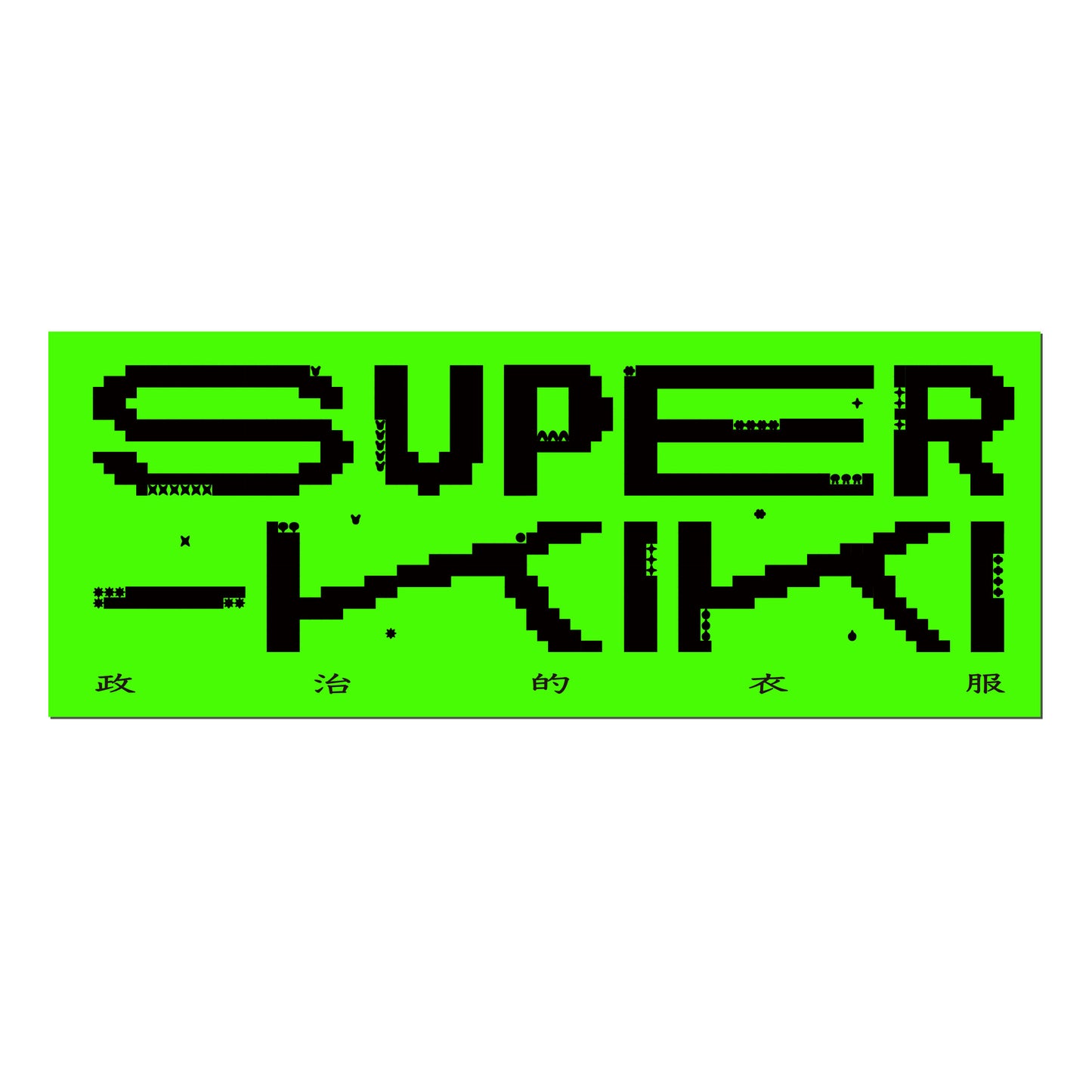 Sticker (green) | SUPER-KIKI logo