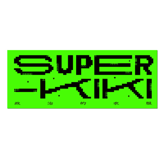 ステッカー（グリーン）｜SUPER-KIKIロゴ